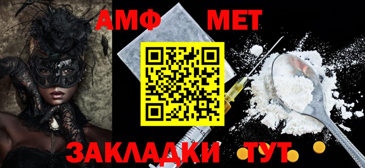 Амфетамин  Амфетамин 98%  АМФЕТАМИН  Вход с VPN  Ржев 