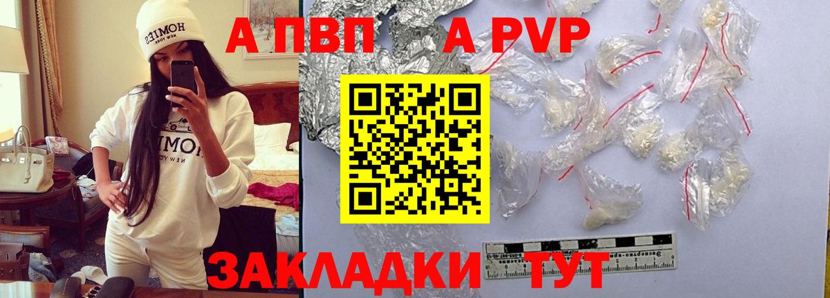 Alpha PVP СК КРИС Ржев