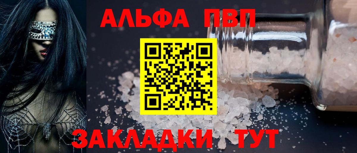 Alpha PVP кристаллы  Вход с VPN  цена   Alfa_PVP СК  Alpha PVP Crystall  Ржев 