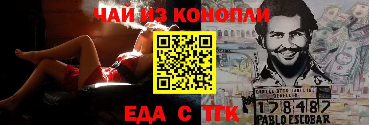 Ржев  Печенье с ТГК конопля  Вход с VPN 