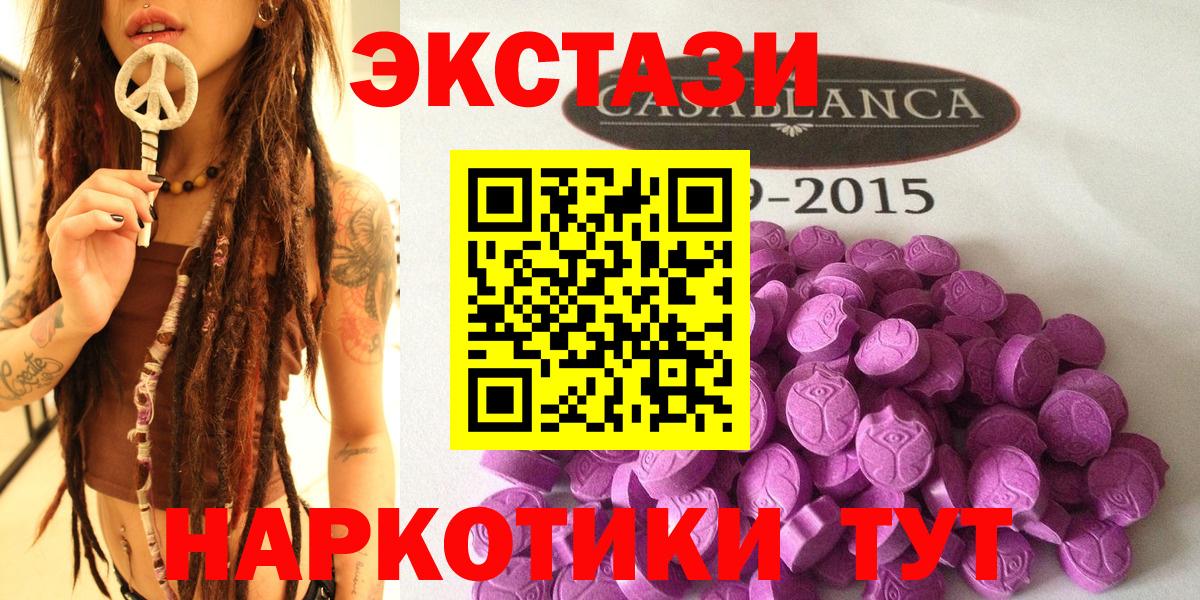 Экстази Philipp Plein  Вход с VPN  ЭКСТАЗИ  Ржев  ЭКСТАЗИ MDMA 