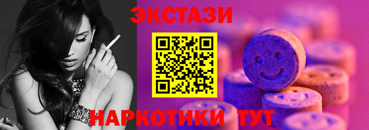 ЭКСТАЗИ таблы Ржев