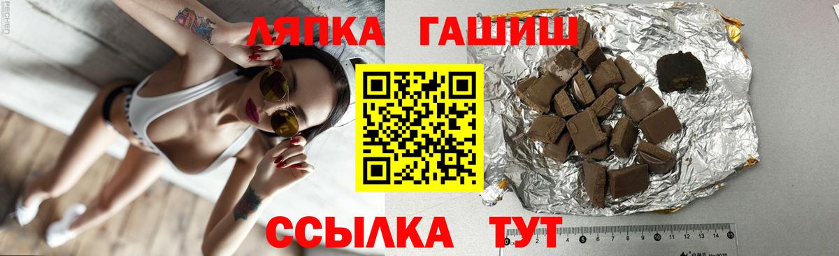 ГАШ  ГАШ Изолятор  Гашиш Cannabis  Вход с VPN  Ржев 