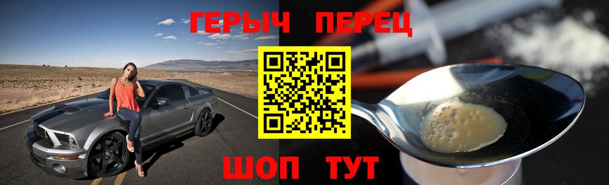 Героин афганец  Героин  Ржев  Вход с VPN 
