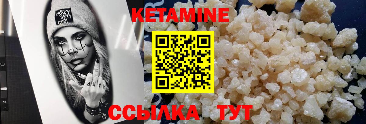 Кетамин VHQ  ОМГ ОМГ ссылка  Кетамин ketamine  Ржев  Вход с VPN 
