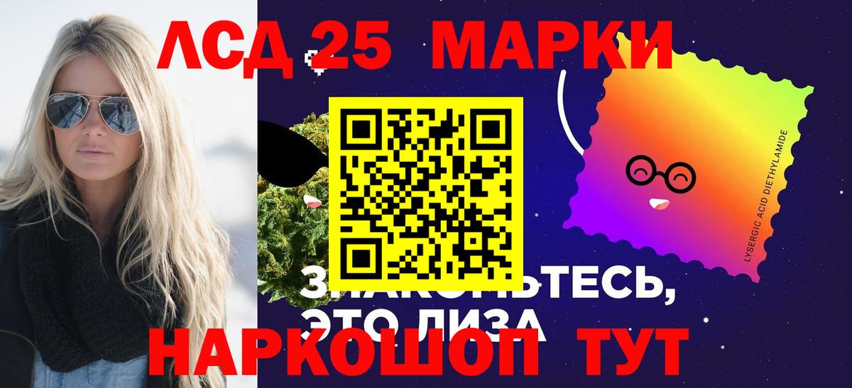 Лсд 25 экстази ecstasy Ржев