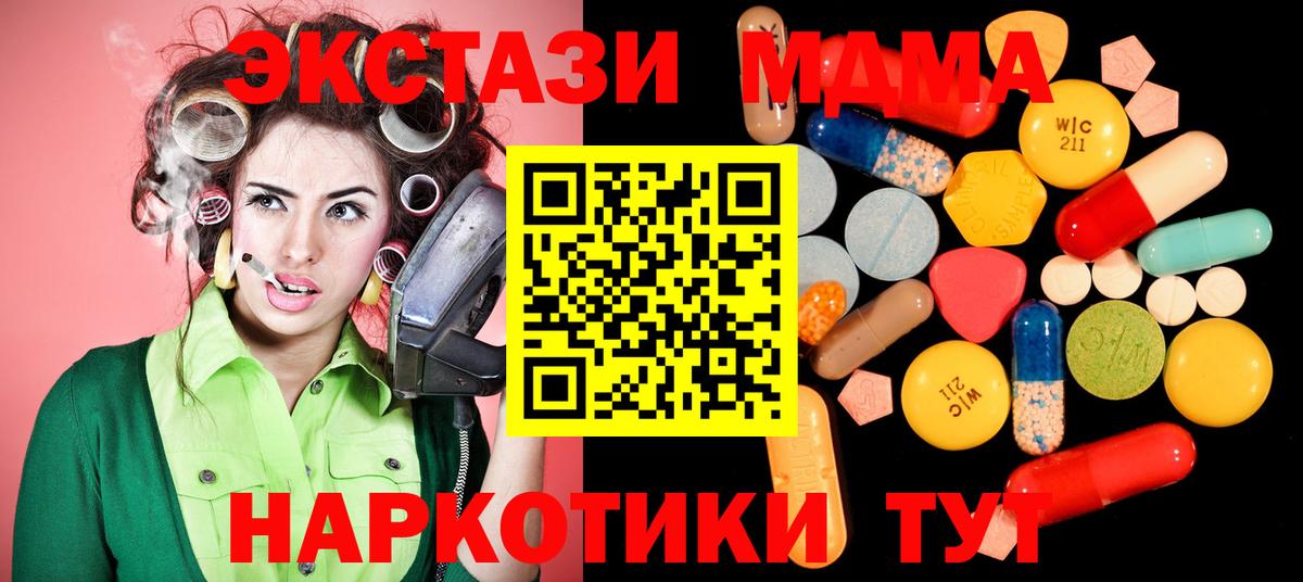 MDMA кристаллы Ржев