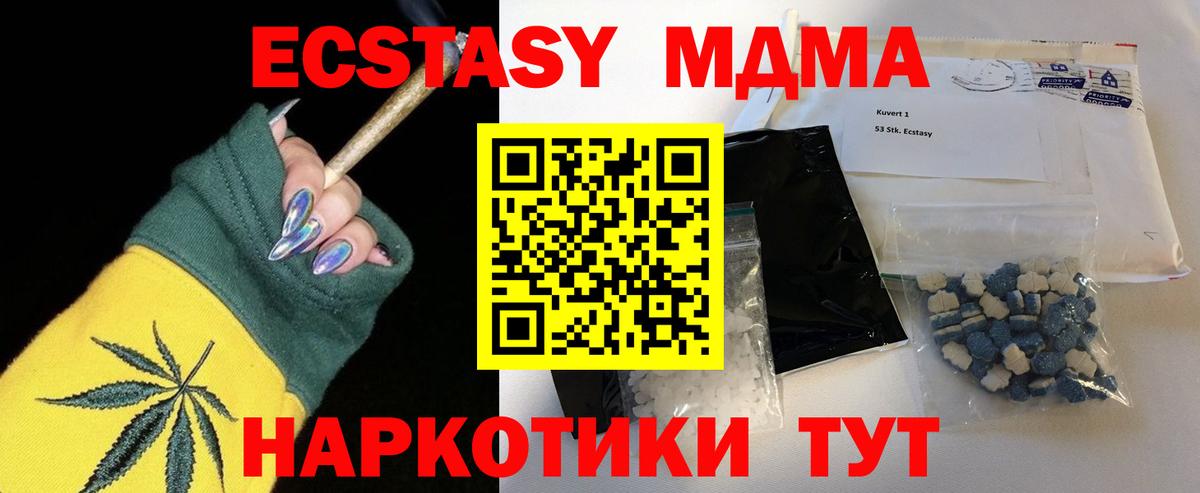 MDMA VHQ  Вход с VPN  МДМА VHQ  Ржев 