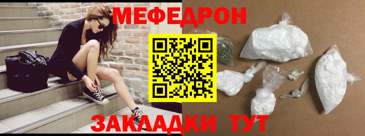 Мефедрон VHQ  Вход с VPN  Ржев 