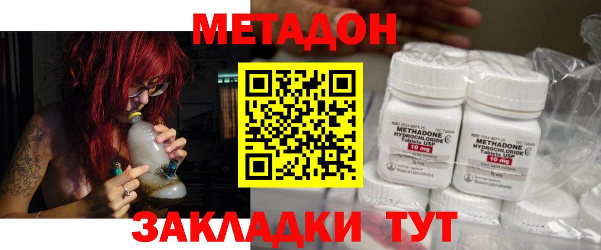 МЕТАДОН кристалл  Метадон мёд  Ржев  Вход с VPN 
