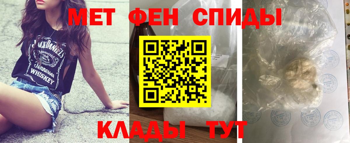 Метамфетамин пудра Ржев