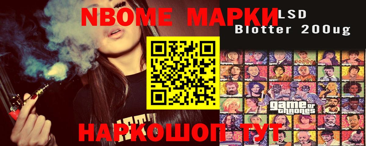 Наркотические марки  Вход с VPN  Ржев  Наркотические марки 1,5мг 
