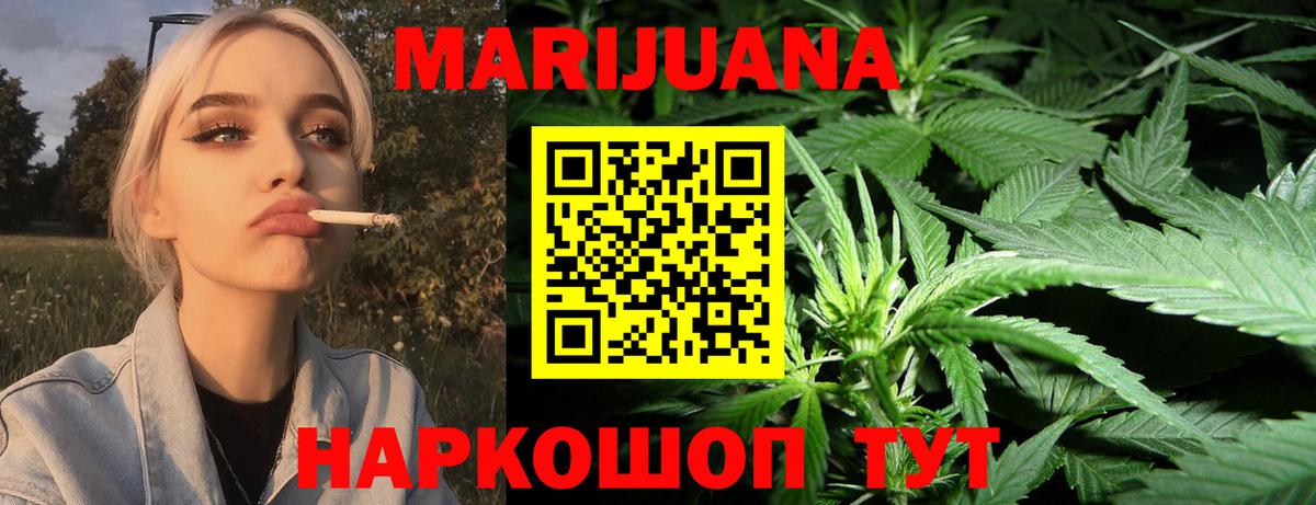 Марихуана White Widow Ржев